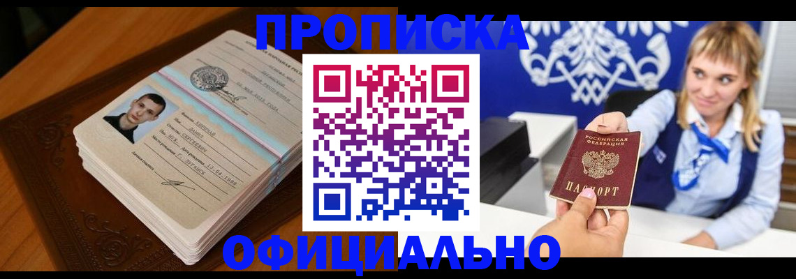 регистрация в Белебее