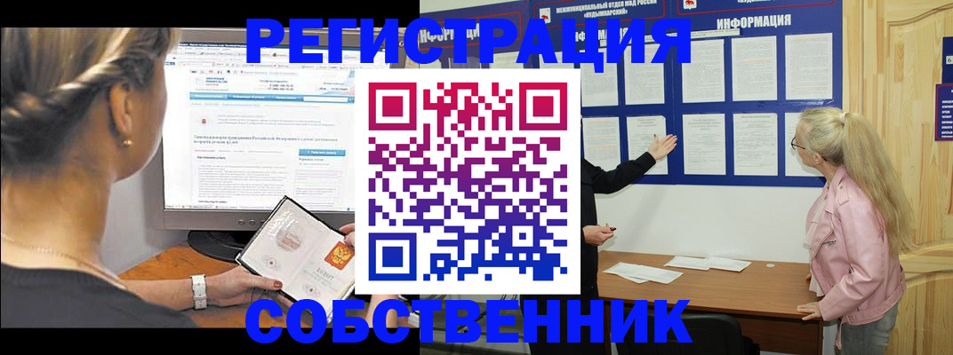 миграционный учет в Белебее