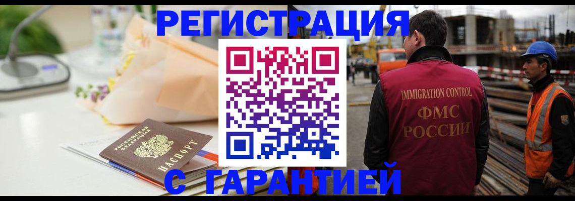 купить прописку в Белебее
